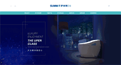 Desktop Screenshot of esummit.cn